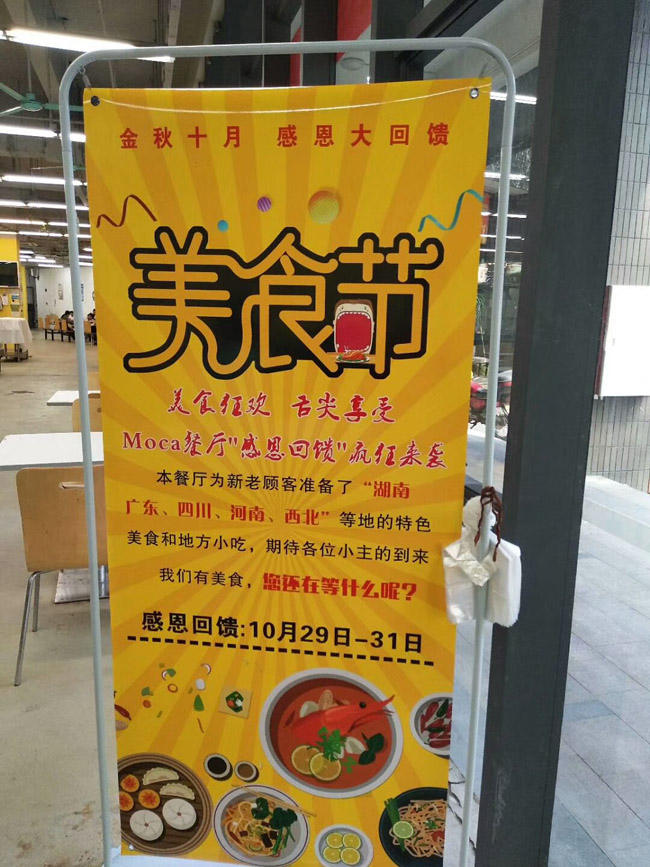 感恩回饋美食節,美食在食堂，好吃在金筷子
